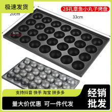 鱼丸炉8管烤肠烤盘章鱼小丸子机鹌鹑蛋烤盘章鱼小丸子板鸟蛋烤盘