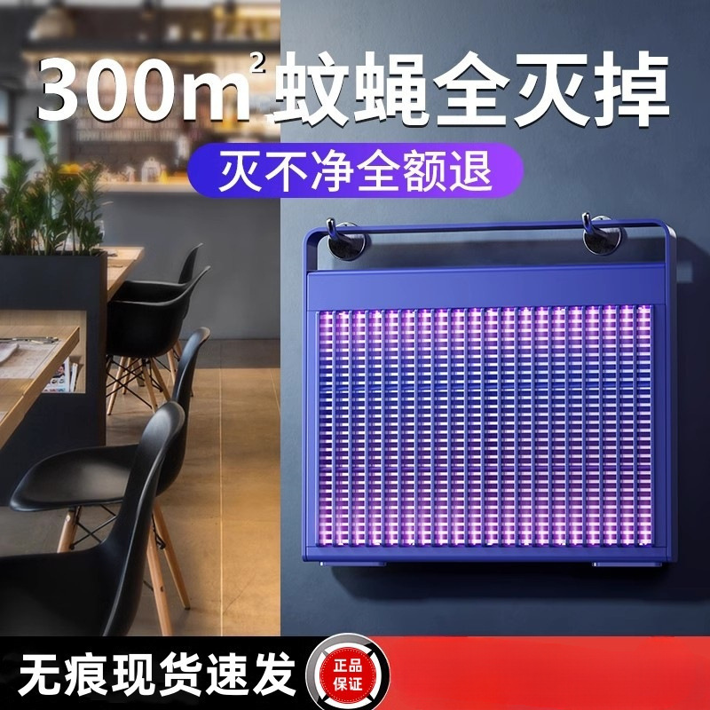 Mosquito Killer Lamp Household Mosquito Repellent for Pregnant Women and Infants 2025 New Indoor Anti-Capture Electric Shock Anti-Mosquito Fly Trap
