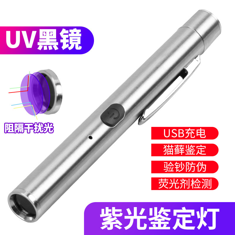 Wood's Lamp for Detecting Ringworm and Fungal Infections, USB Rechargeable Uv Flashlight for Detecting Money and Urine Fungi