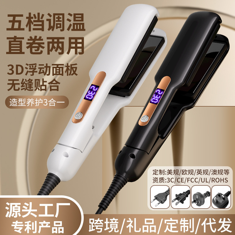 跨境专供卷发棒直发器直卷两用夹板液晶显示温度直发夹板厂家批发|undefined