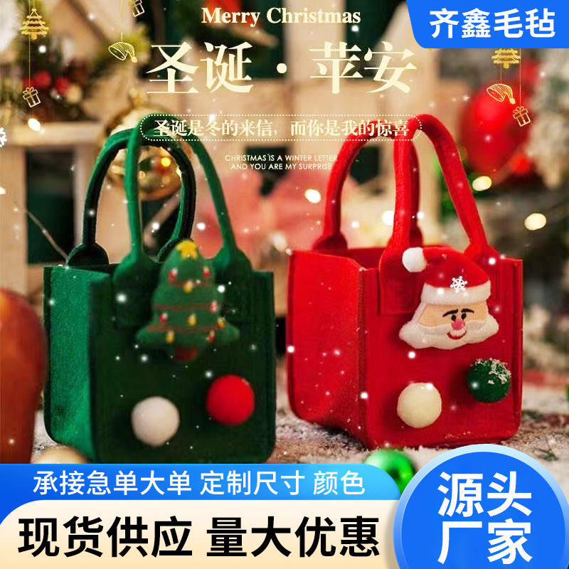 新款圣诞毛毡包平安夜手提袋儿童糖果袋毛毡卡通礼物礼品包批发