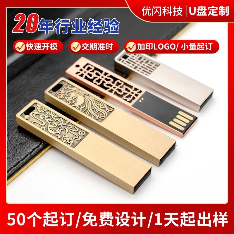 中国風uディスククラシックビジネス会社企業創意贈答品カスタム彫刻入札優盤メーカー卸売り|undefined