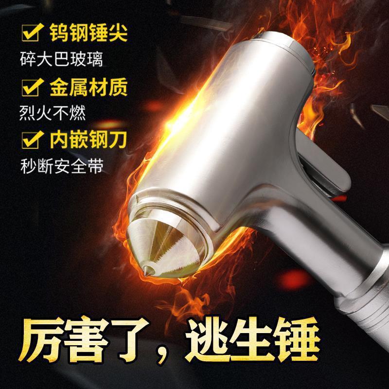Car-Mounted Multifunctional Safety Hammer, Small Tool, Window Breaker, Mini Portable Emergency Partition, Safety Belt, In-Car Escape Hammer
