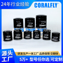 机油滤芯机油滤清器26300-35505 	2630035505机滤适用于大众丰田