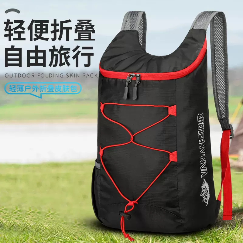 跨境新款折叠包 夏季简约出行户外背包徒步登山运动男女双肩包