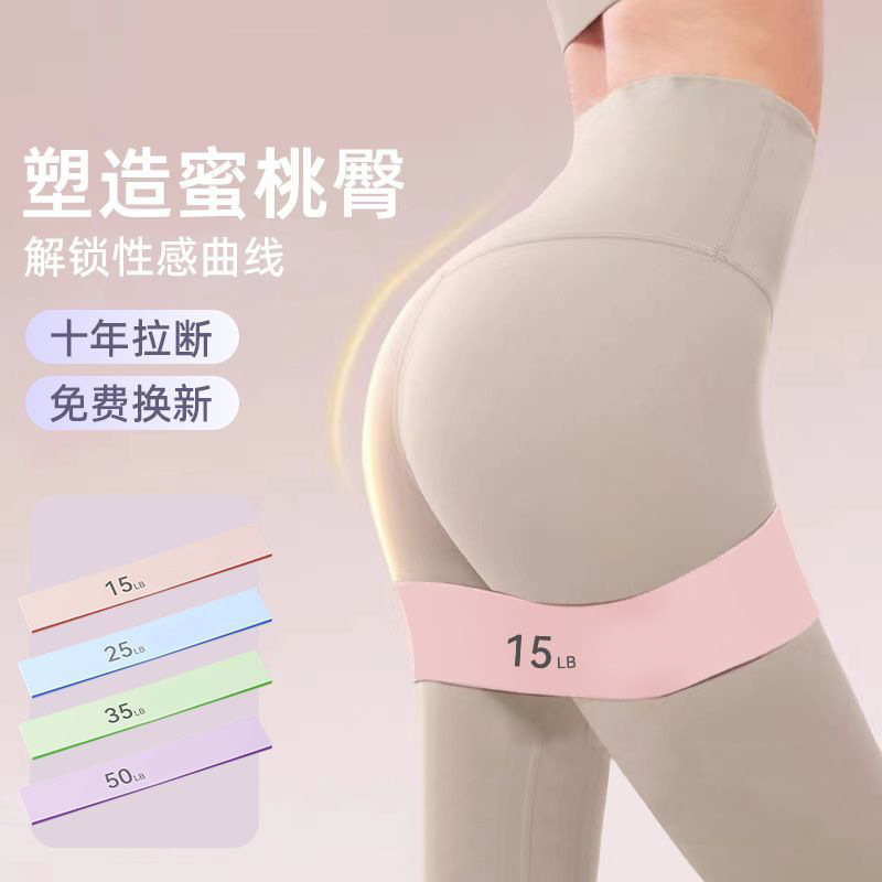 弹力带健身女男弹力圈阻力带力量训练瑜伽翘臀拉力带臀部腿部塑形|undefined