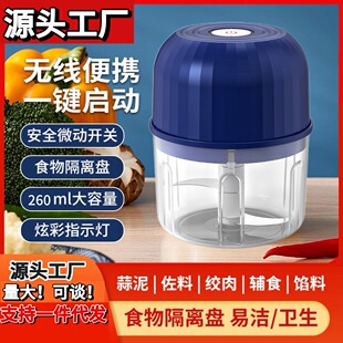 Kitchen artifact mini electric garlic mixer Type-c charging minced meat wireless mixing cooking machine source manufacturers