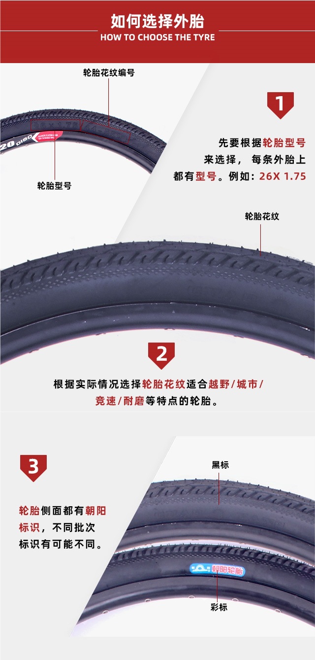 Chaoyang Bicycle Tires 12/14/16/20/24/ 26inch X1.50/1.75/1.95 Mountain Bike Inner and Outer Tires