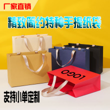 现货高档服装店手提袋化妆品首饰茶叶保健品礼品袋企业广告包装袋