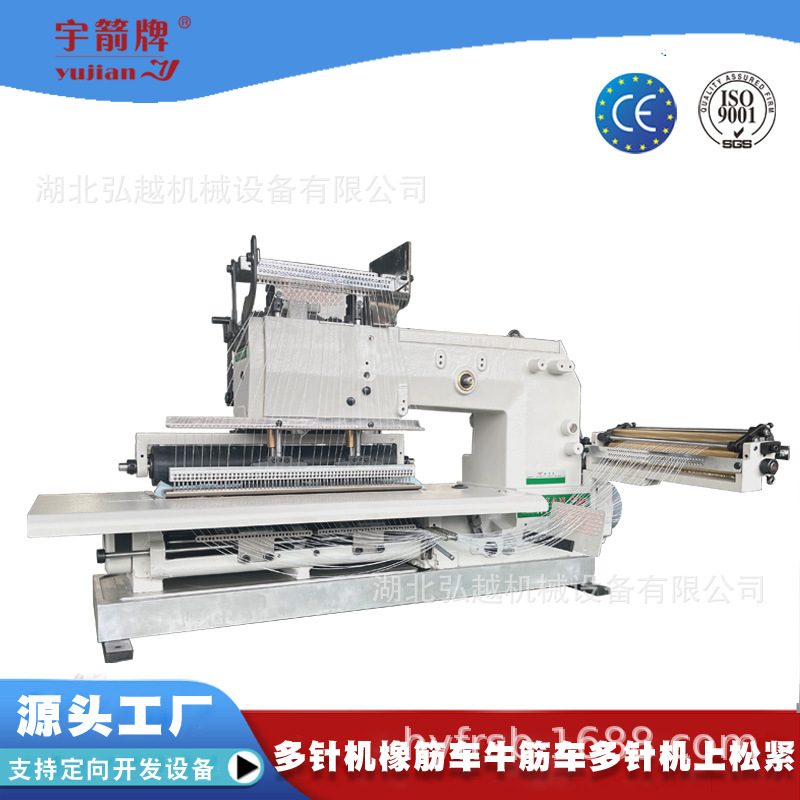YUJIAN牌HY65048拉松紧多针机 工业电动缝纫机拉橡筋针车服装特种