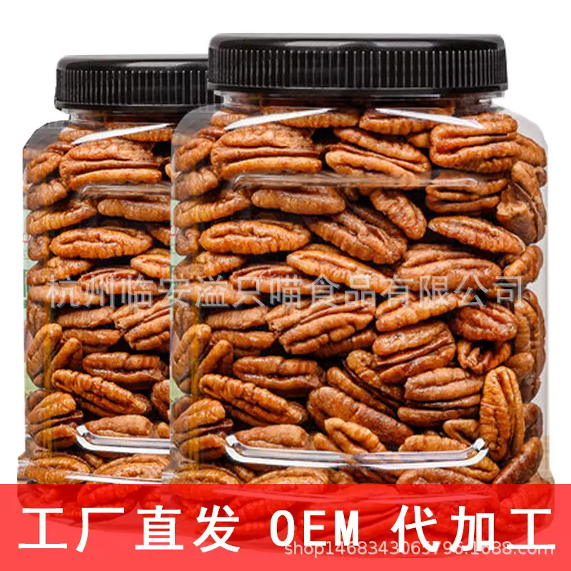 新货碧根果仁奶油味坚果零食大罐装炒货山核桃仁散装批发代发