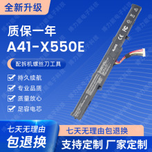 全新适用于华硕 X450J A450V X550D K550DP笔记本电池A41-X550E