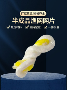 27-eye height 3800 eyes without floating or falling DIY small-eye fishing net mesh semi-finished fishing special fishing net