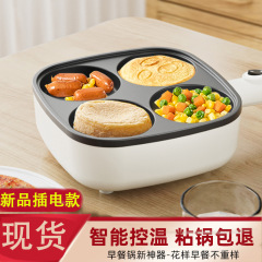 卵ハンバーガー機家庭用電気朝食目玉焼き卵がくっつかない餃子鍋四穴ハンバーガー鍋朝食鍋