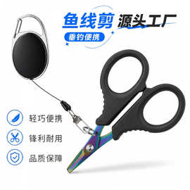 现货路亚PE线小剪刀不锈钢多功能钓鱼剪大力马线剪户外垂钓渔具