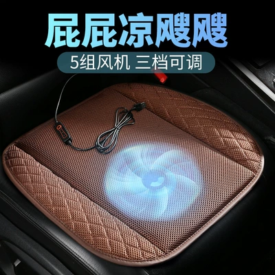 Conditioning Refrigeration ventilation single seat — Cool pad