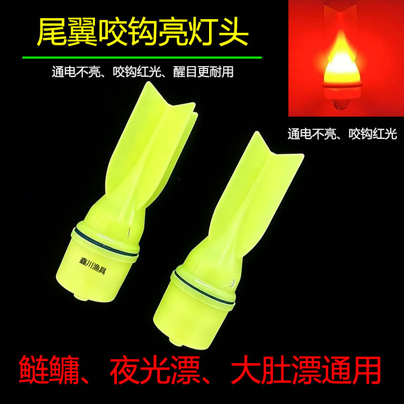 Luminous tip for fishing float, glowing head for night fishing, sea fishing, rock fishing, electronic float accessories, LED light head for fishing float