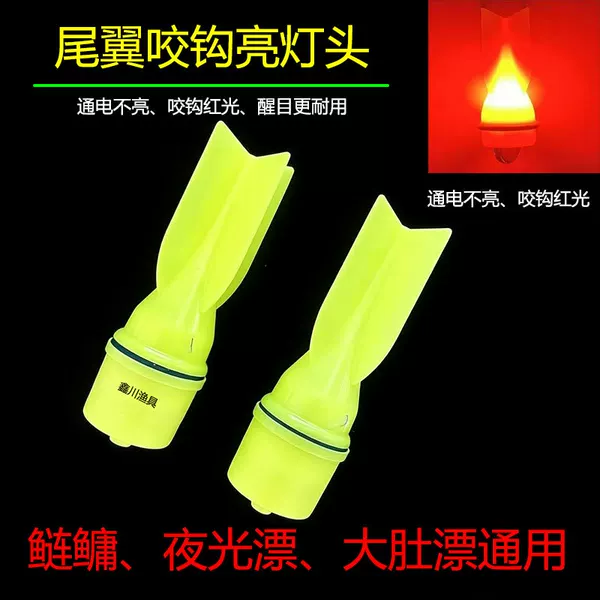 Luminous tip for fishing float, glowing head for night fishing, sea fishing, rock fishing, electronic float accessories, LED light head for fishing float