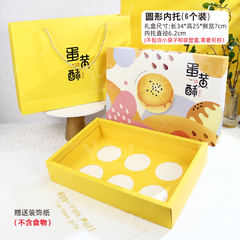 Caja de embalaje de huevo, 6 cápsulas, caja de regalo, 8 cápsulas, 80g, bolsa creativa, caja de embalaje de horneado