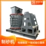 建筑数控立式1750制砂机