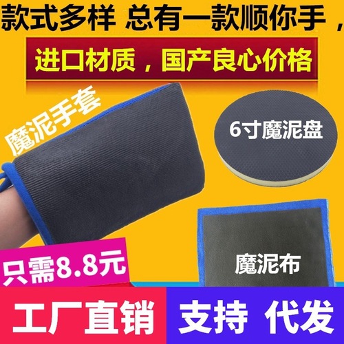 6-inch magic mud disk magic disk 5-inch grinding mud disk to remove sludge instead of car wash mud, remove iron powder, remove yellow spots and clean paint surface