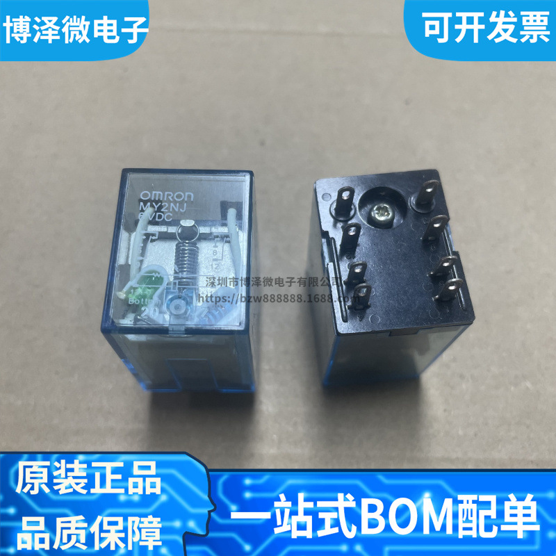 全新原装 MY2NJ 6VDC 6V 直插DIP 继电器