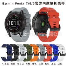 mGarmin Fenix7ٷ펧 ¿22mm䓿۹z펧