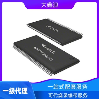 华邦 W9751G6KB-25I DDR2 SDRAM 存储IC 1G WBGA84 优势供应