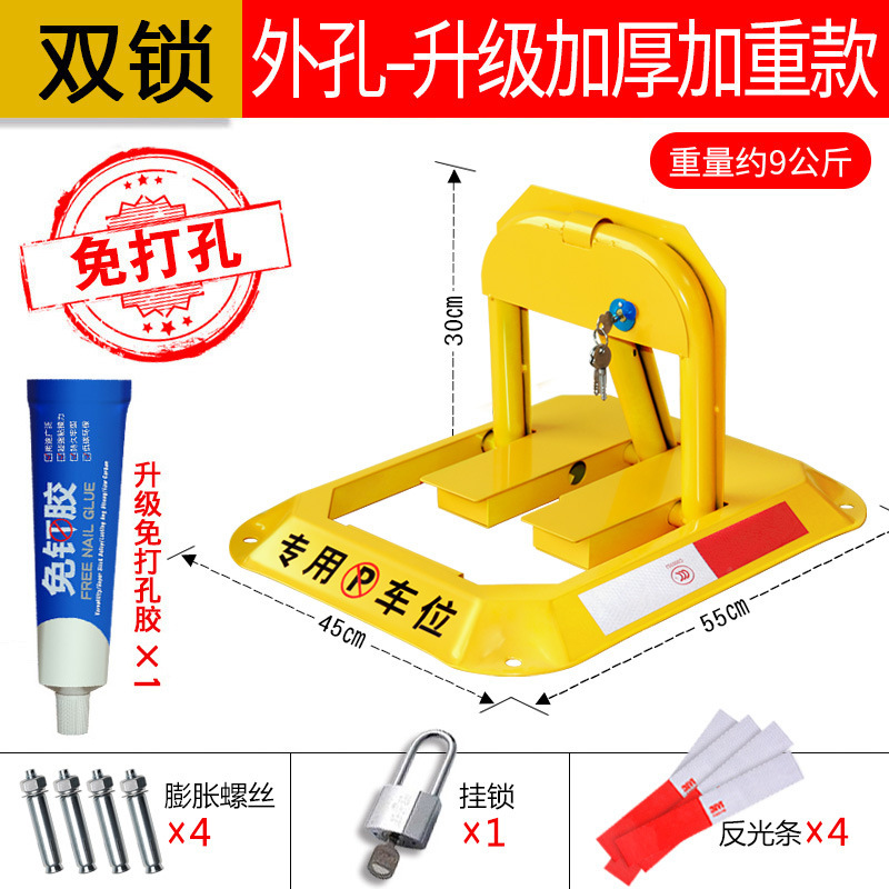Saver Anti-Collision Parking: Other Car lock - no-drilling-extra-thickened-version
