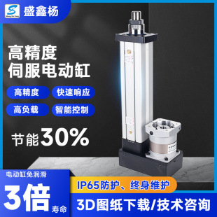 Servo Electric Cylinder Large Thrust Lithium Battery Telescopic Push Rod High Precision Folding Front Flange Electric Cylinder