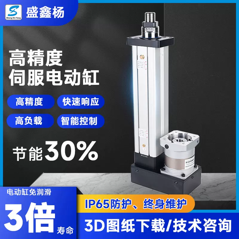 伺服电动缸大推力锂电池伸缩推杆高精度折叠前法兰电缸