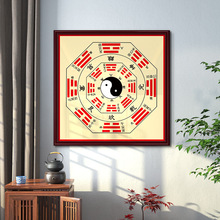 八卦图挂画太极图乾坤中式裱框墙壁画文殊九宫走廊入户玄关装饰画