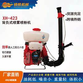 XH-423喷雾喷粉机农用背负式二冲程汽油喷雾喷粉机农业播种打药机