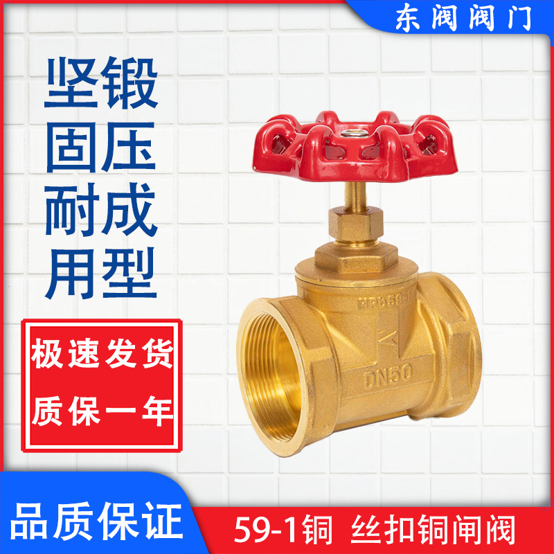 黄铜闸阀螺纹式自来水开关丝扣水管阀门DN1520254分6分1寸耐高压