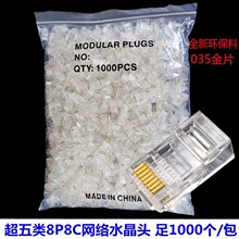 RJ45�����ˮ���^8P8C CAT5Eˮ���^����ˮ���^5�ˮ���^���~ǧ��