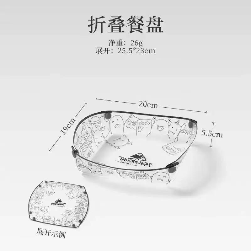 Cartoon folding plate