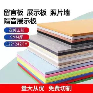 厂家毛毡展示板幼儿园毛毡墙贴墙面装饰毛毡板彩色软木板聚酯纤维