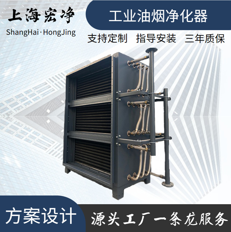 工业废气油烟净化配套冷凝器热交换设备列管式翅片式高温冷却器