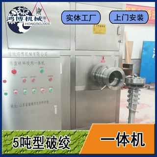 牛羊肉冻盘粉碎设备 鸿博饲料破碎绞肉一体机 宠物粮撕碎绞肉机