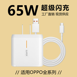 65w�m��OPPO�֙C����������W�䔵����R17Renoԭ�S���b��׿����^