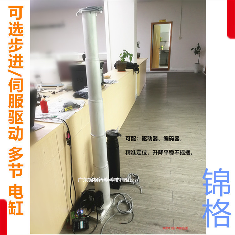 5节电动推杆内走线电缸24v模组轮系机器人伺服升降立柱智能升降