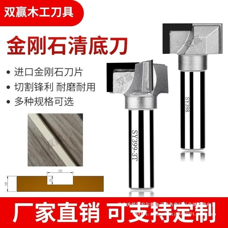 金刚石木工刀具清底刀平底刀开料刀开槽直刀雕刻机PCD钻石刀其他