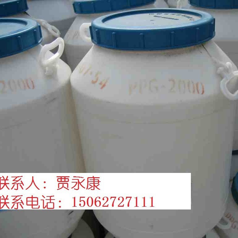 供应聚丙二醇PPG系列PPG400