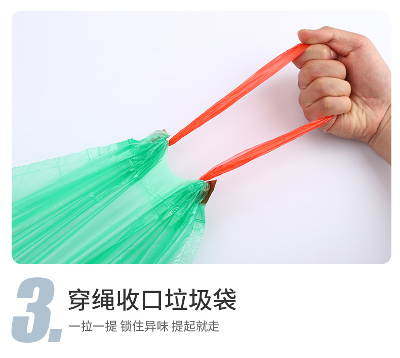 1-抽绳垃圾袋_05.jpg
