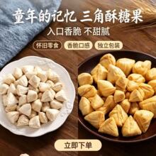 老式黑芝麻红枣姜糖酥脆传统工艺硬糖休闲解馋小零食糖果批发代发