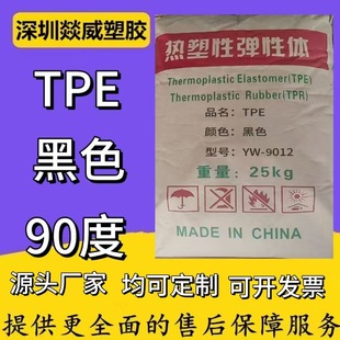 TPE90�Ⱥ�ɫע��늾����^���z���w����늹ܲ�늄ӹ��߸߹��ͨ��