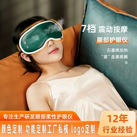 电热护膝护腰;护眼仪;电热暖宫带