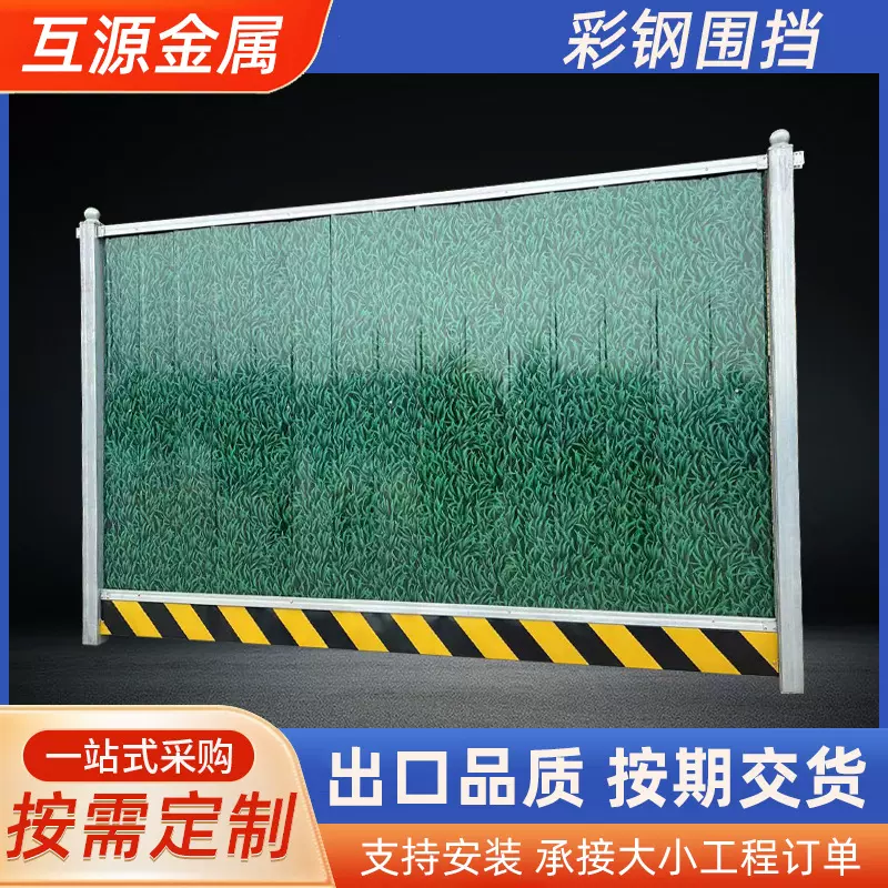 彩钢围挡工地施工单挡板市政道路临时隔离围栏加厚铁皮泡沫安全围