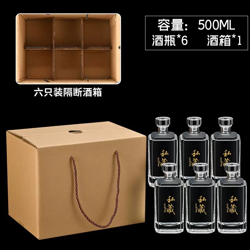 工場直販角型高級酒瓶詰め替えボトル増粘 0.5kg パックガラス空ボトルギフトボックスコンプリートセット|undefined