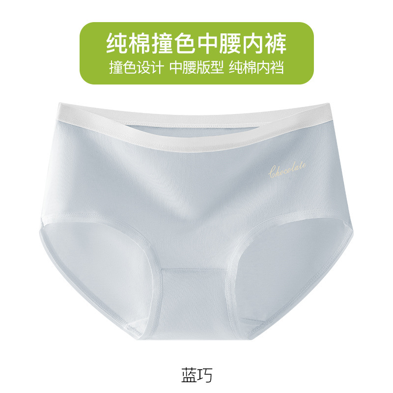 运动风撞色纯棉内裤女士中腰包臀透气抑菌全棉少女学生三角裤薄款|undefined